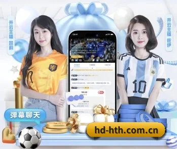 实时比分推送与赛事直播